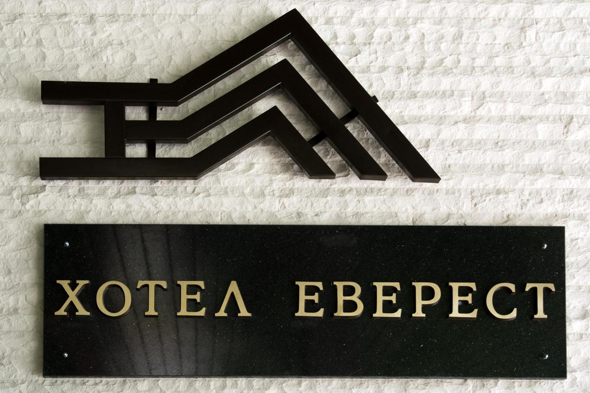 Everest Hotel Etropole Exterior foto
